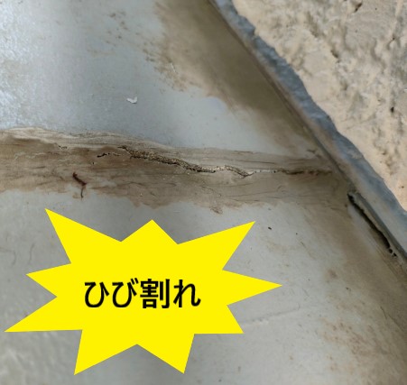 ベランダ床のひび割れ　構造クラック